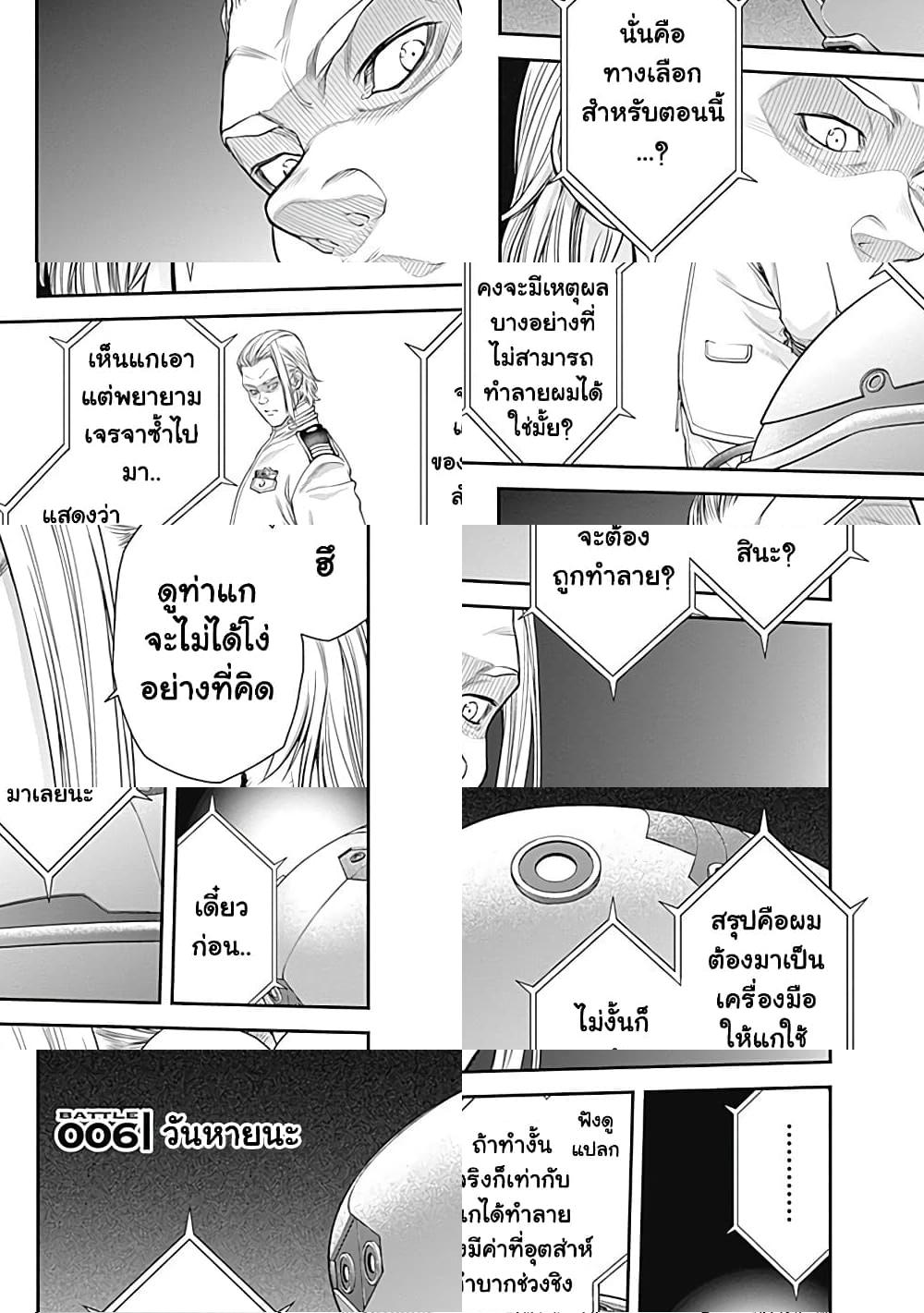 EX-ARM page 1