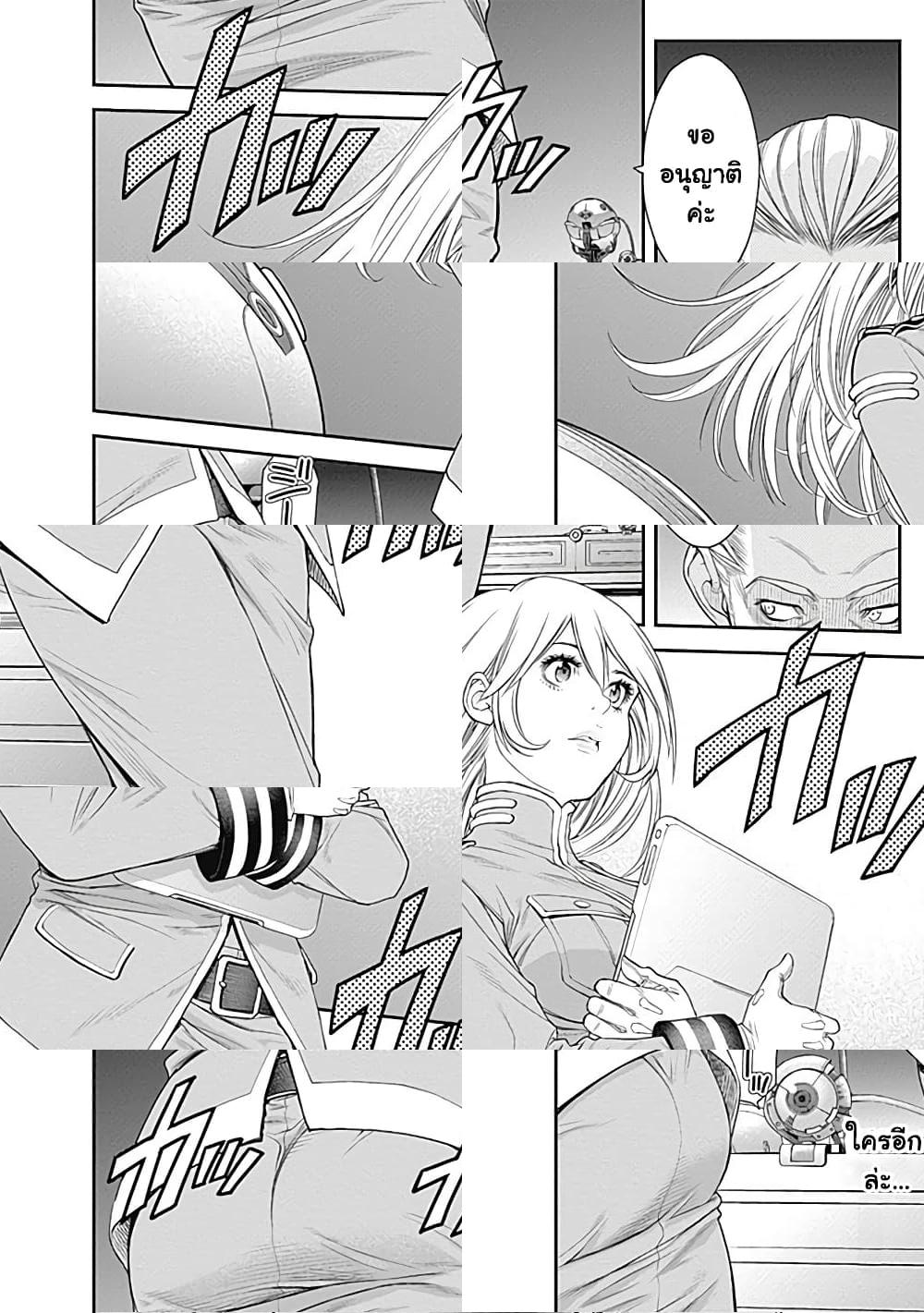 EX-ARM page 2