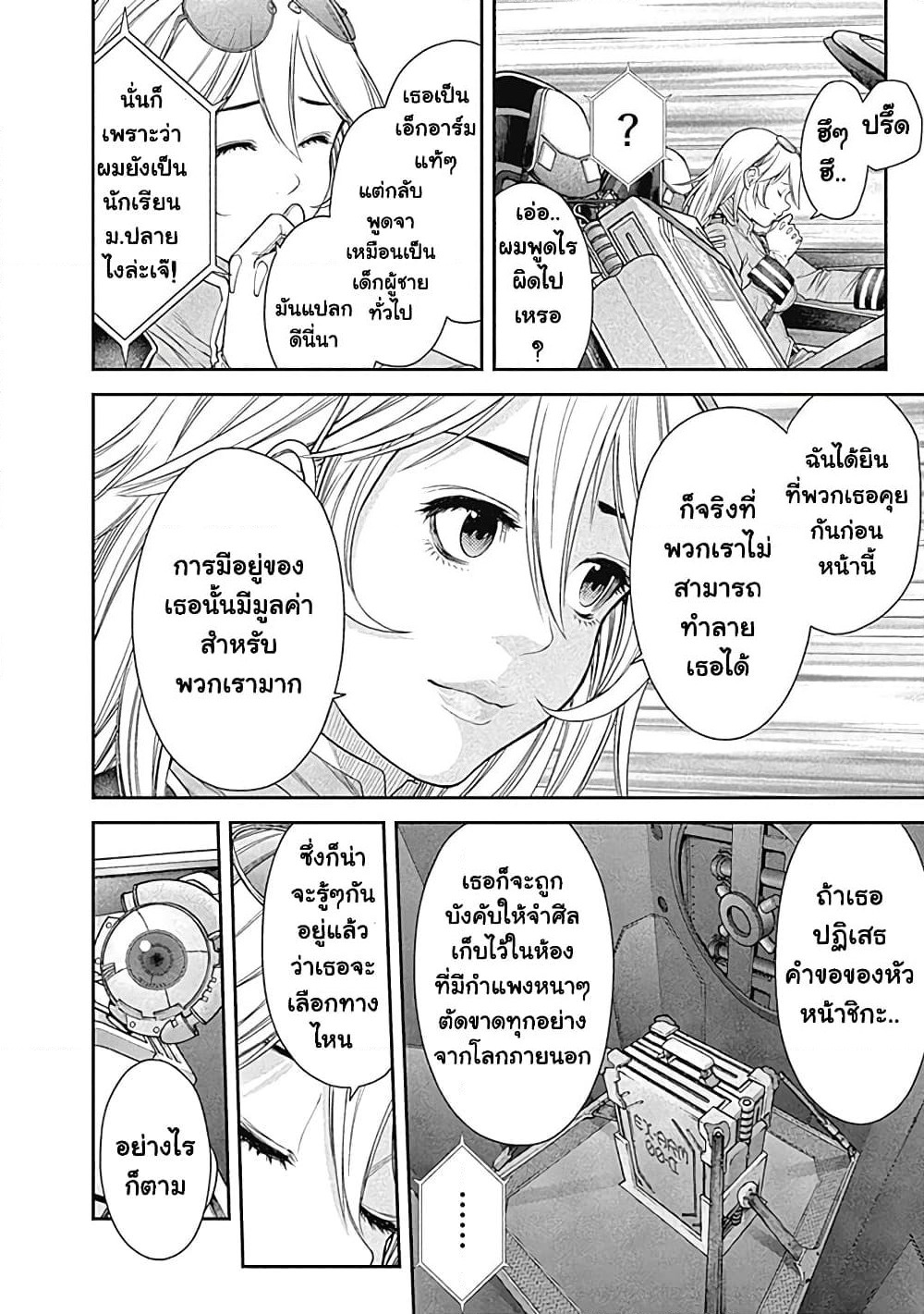 EX-ARM page 6