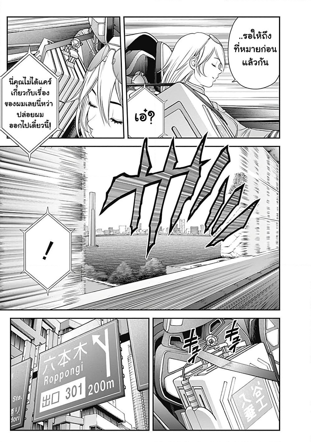 EX-ARM page 7