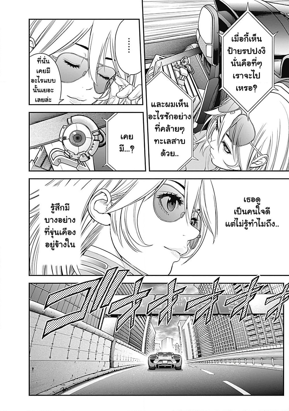 EX-ARM page 8