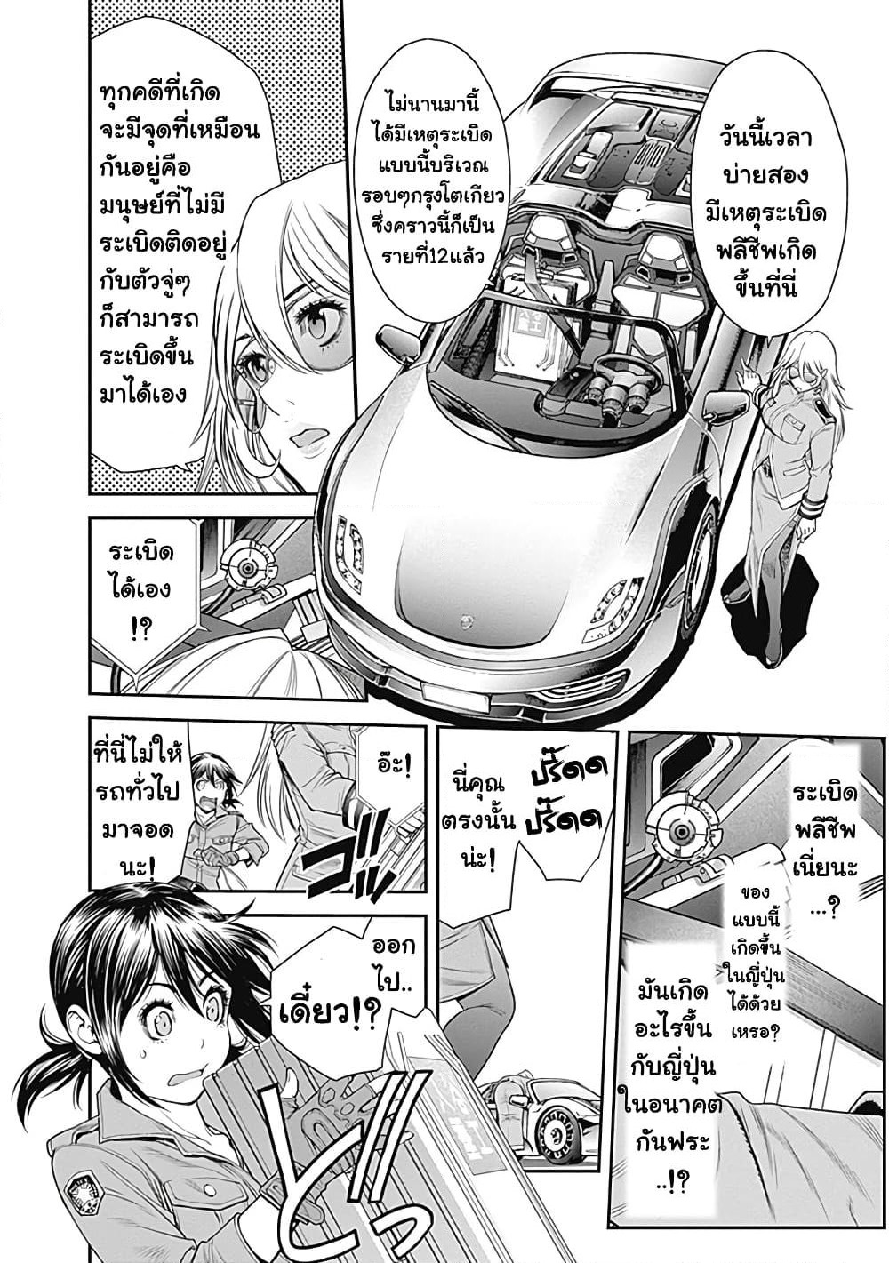 EX-ARM page 10