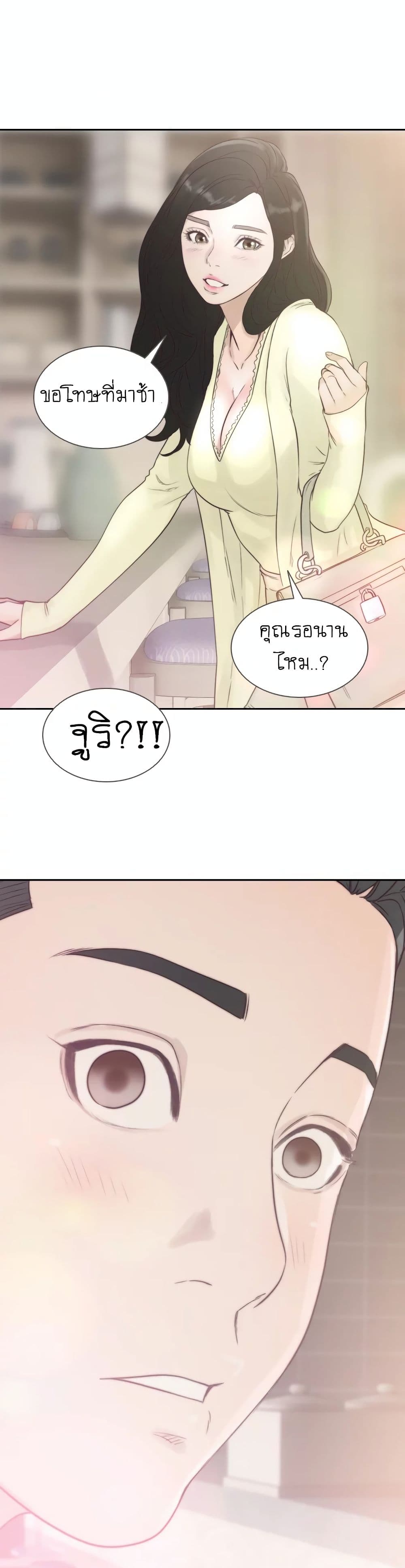 Ex-Girlfriend Comic Fa page 1