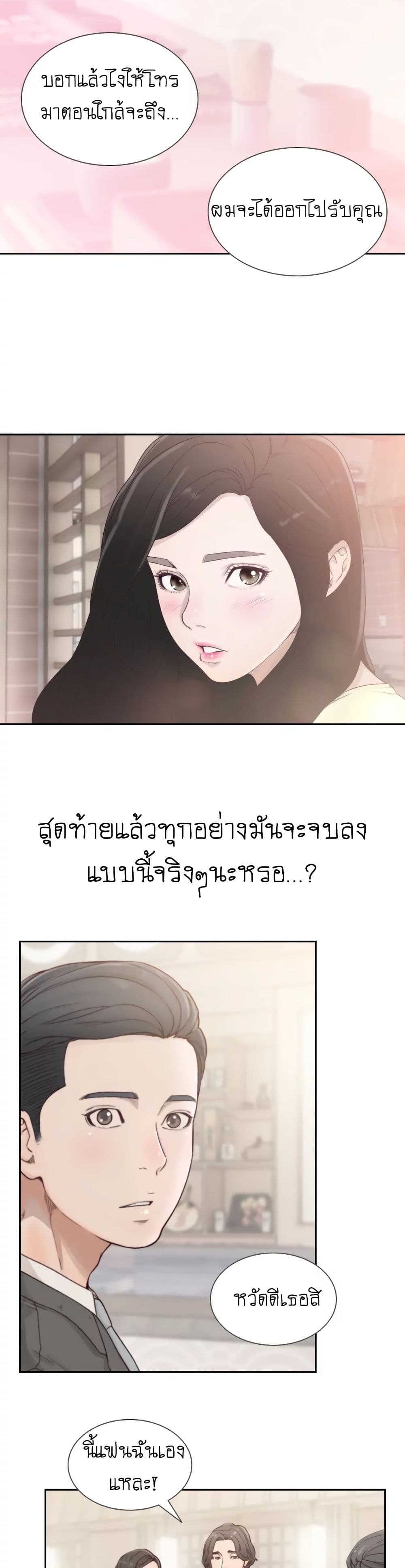 Ex-Girlfriend Comic Fa page 2