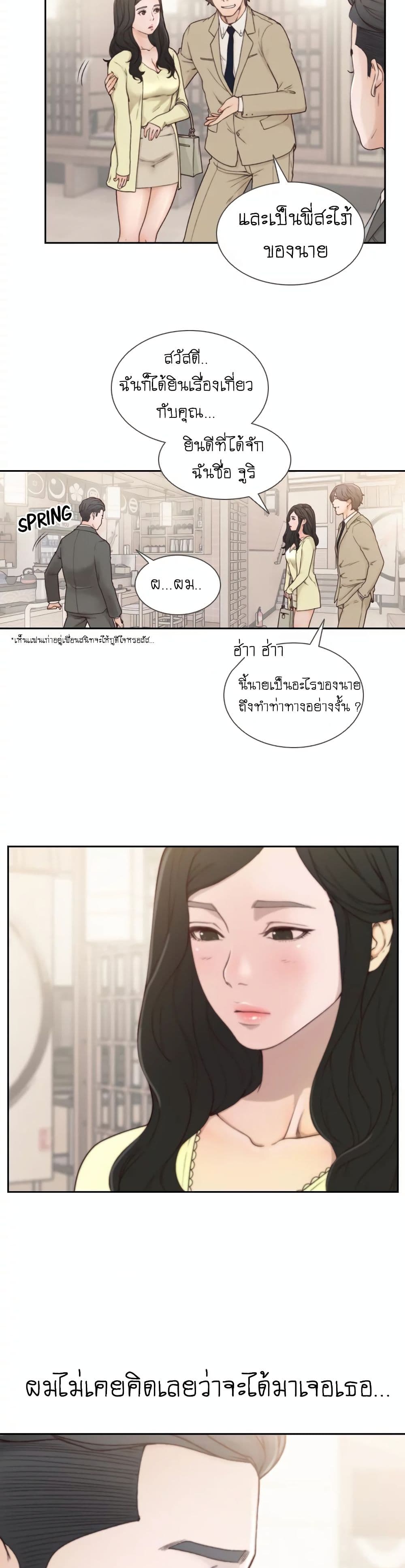 Ex-Girlfriend Comic Fa page 3