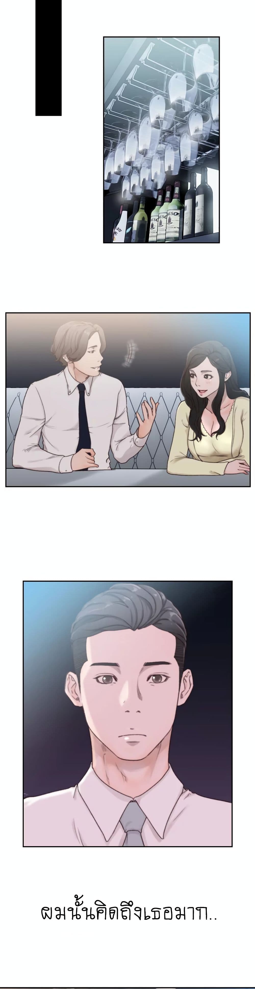 Ex-Girlfriend Comic Fa page 5