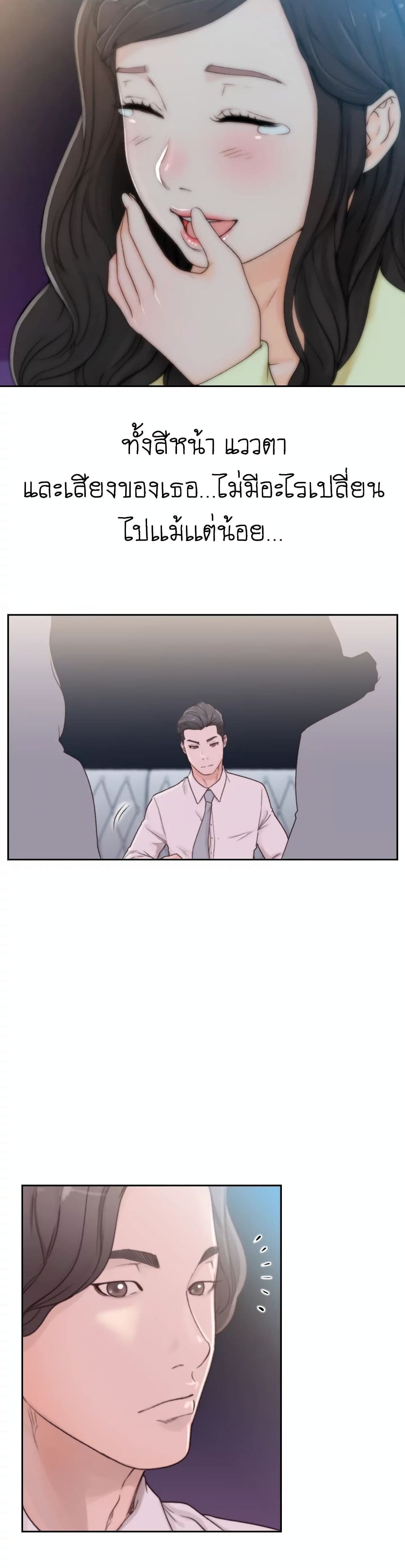 Ex-Girlfriend Comic Fa page 6