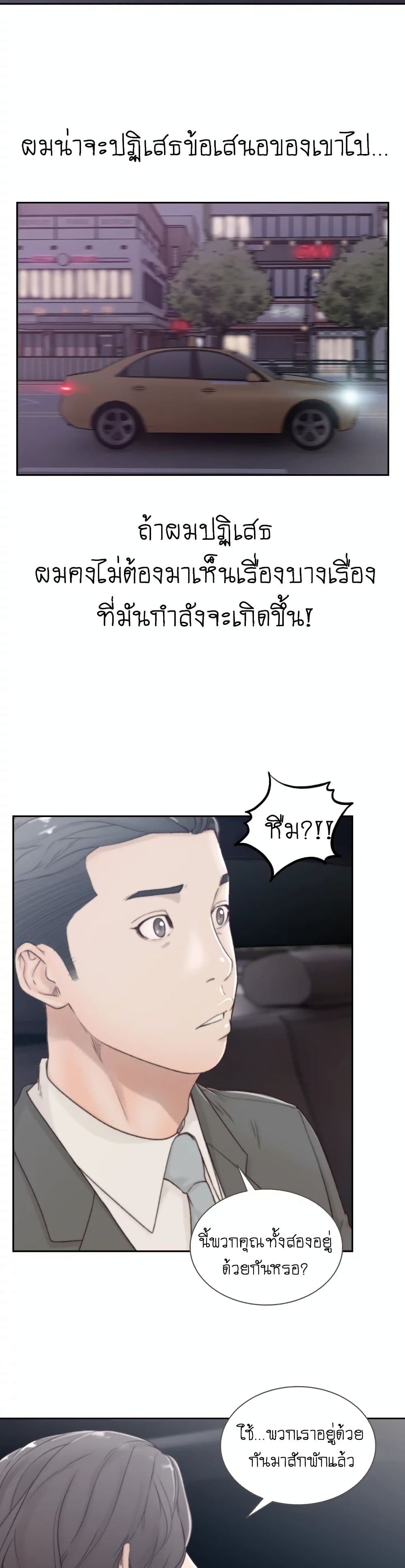 Ex-Girlfriend Comic Fa page 10