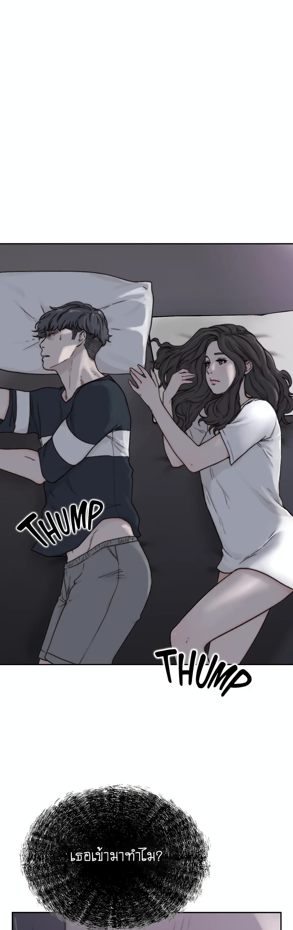 Ex-Girlfriend Comic Fa page 1