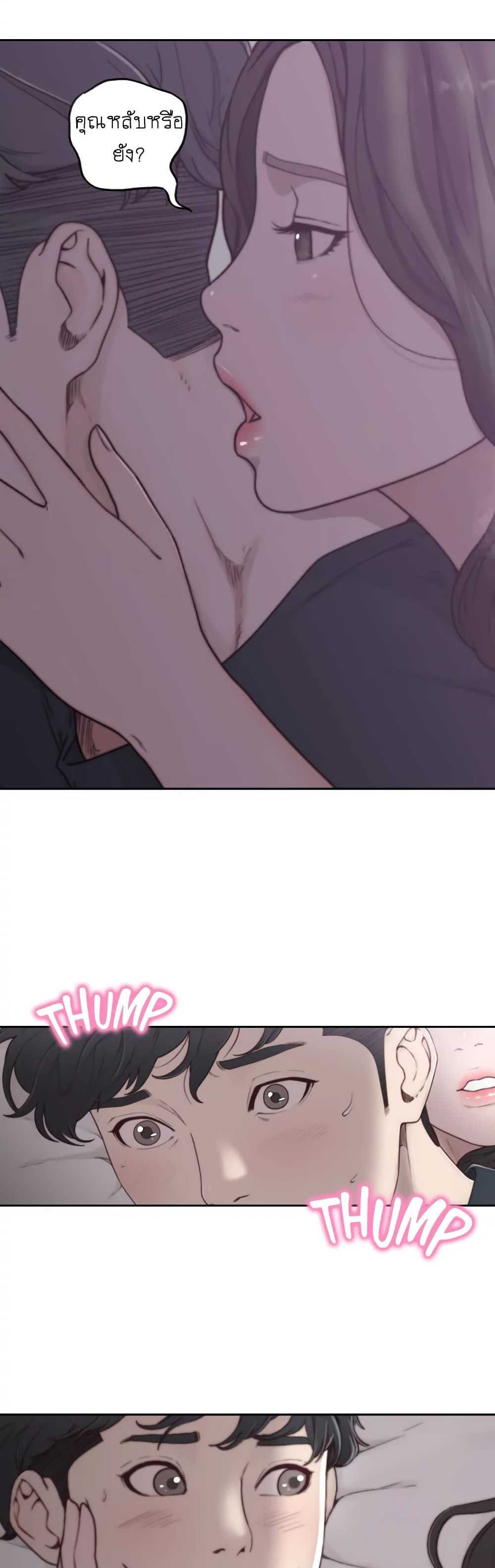 Ex-Girlfriend Comic Fa page 4