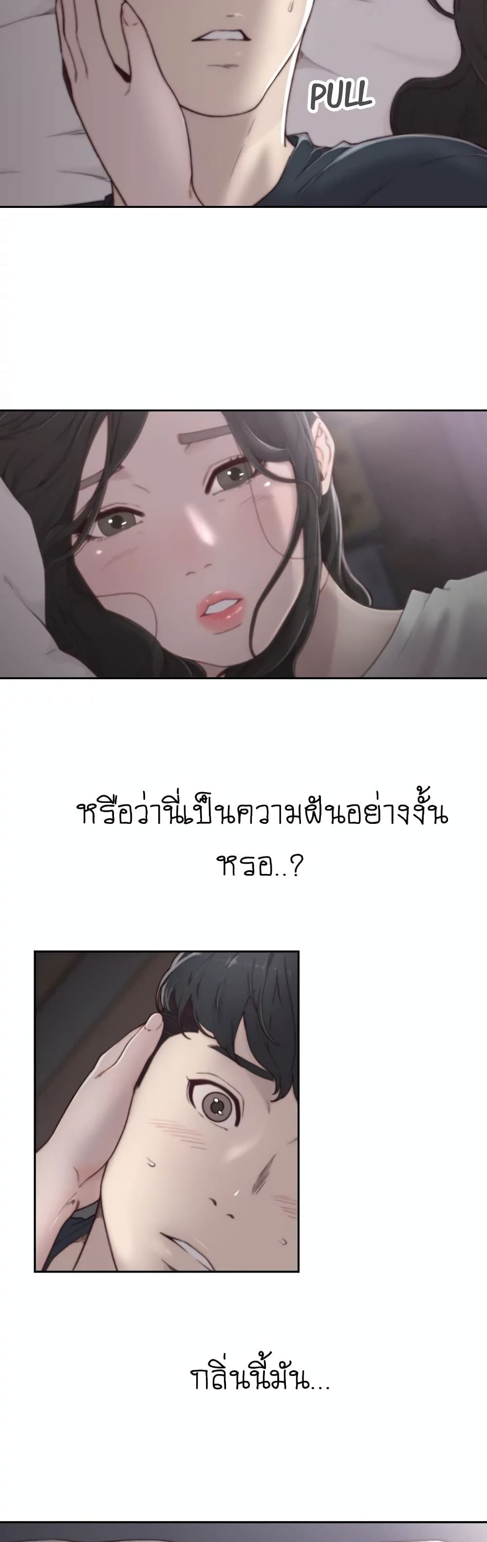 Ex-Girlfriend Comic Fa page 5