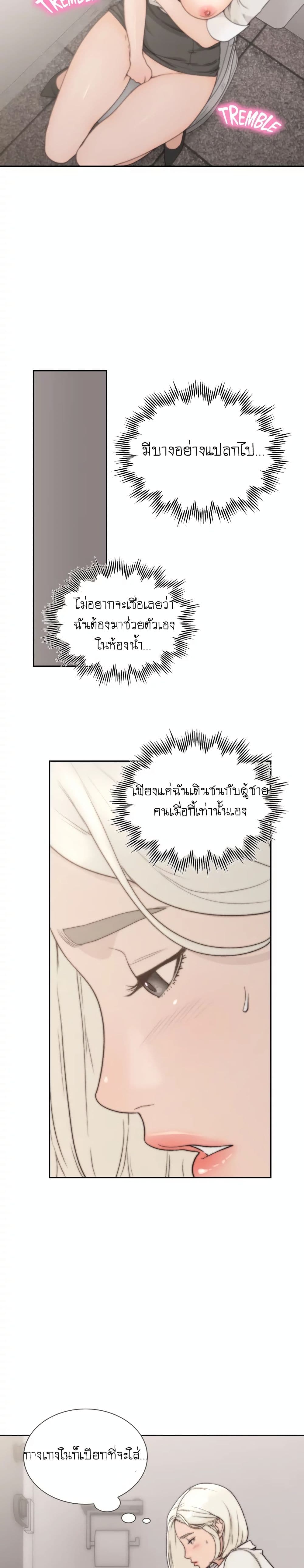 Ex-Girlfriend Comic Fa page 4