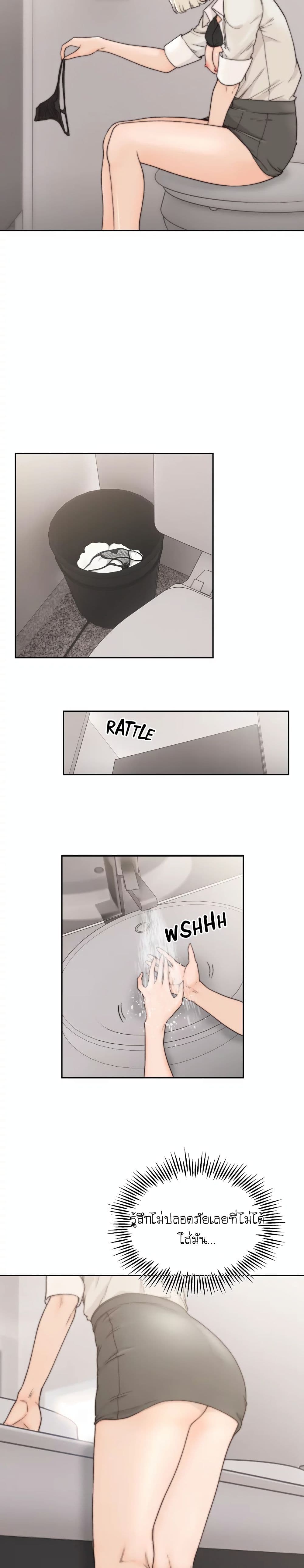 Ex-Girlfriend Comic Fa page 5