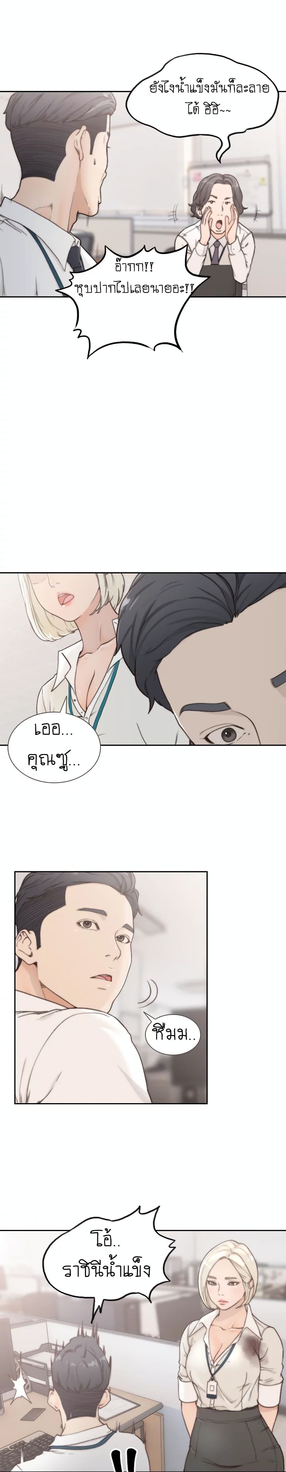 Ex-Girlfriend Comic Fa page 10