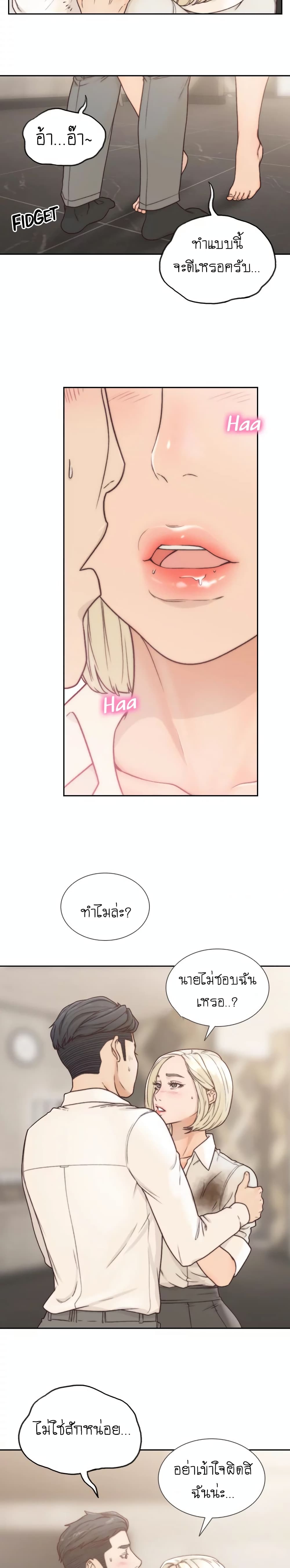 Ex-Girlfriend Comic Fa page 3