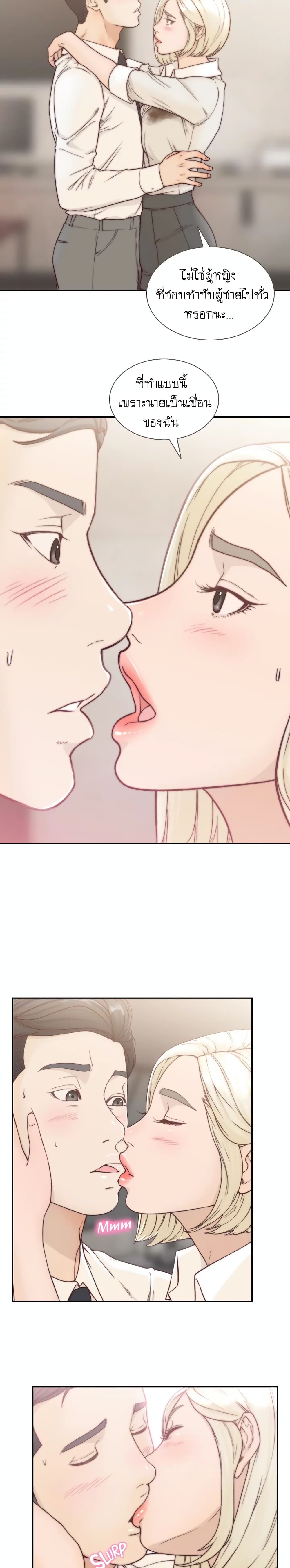 Ex-Girlfriend Comic Fa page 4