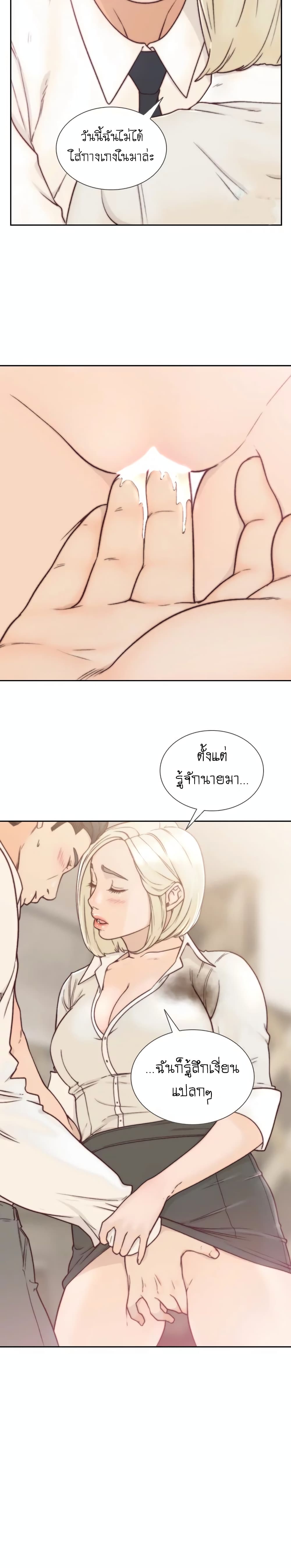 Ex-Girlfriend Comic Fa page 6