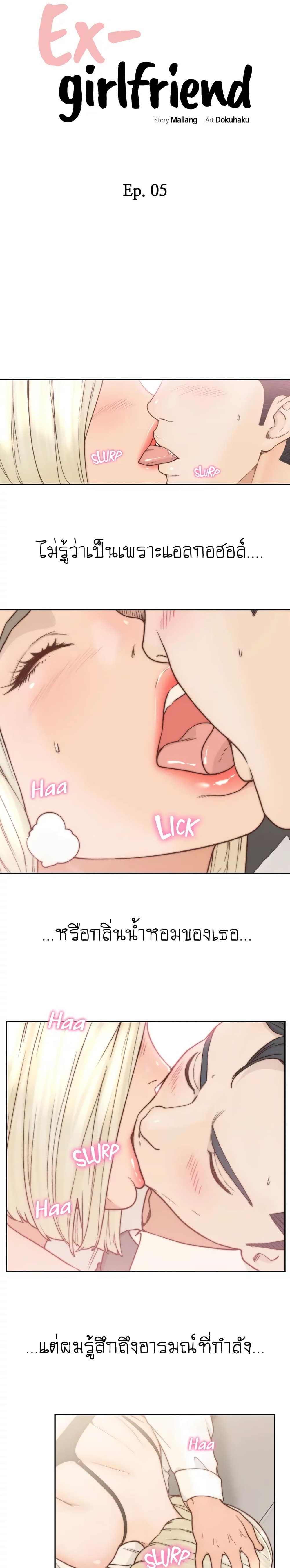Ex-Girlfriend Comic Fa page 7