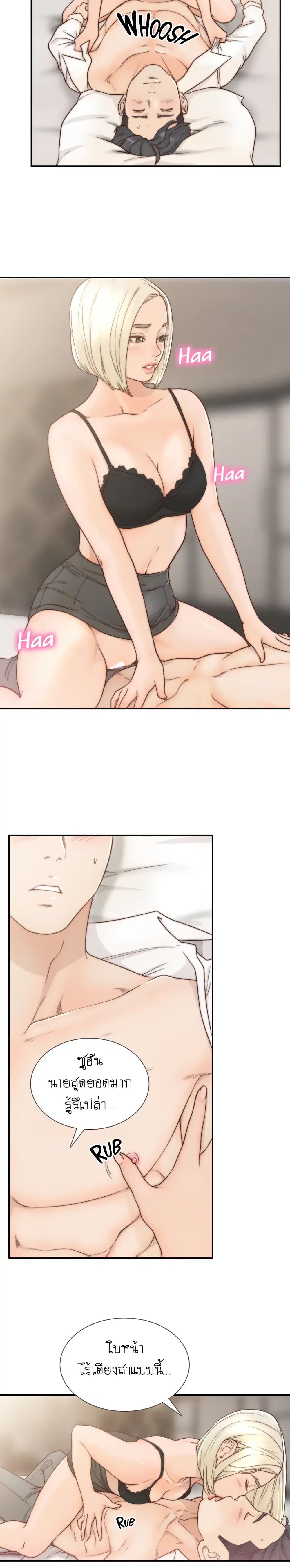 Ex-Girlfriend Comic Fa page 9
