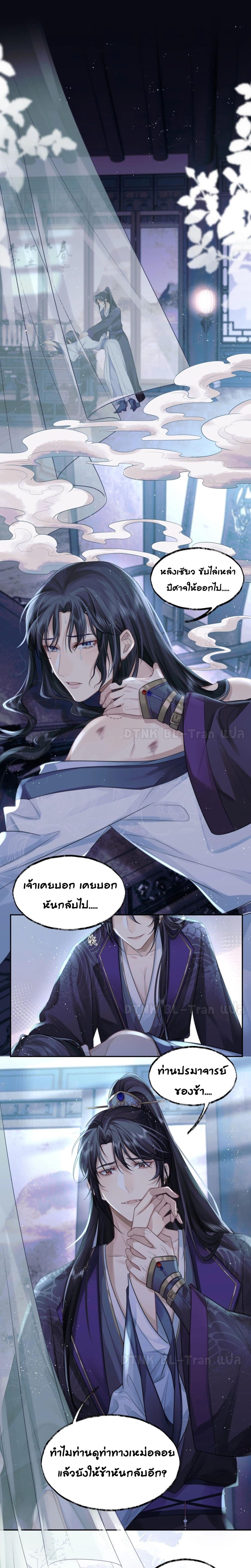 Exclusive Sick Beauty Master page 2