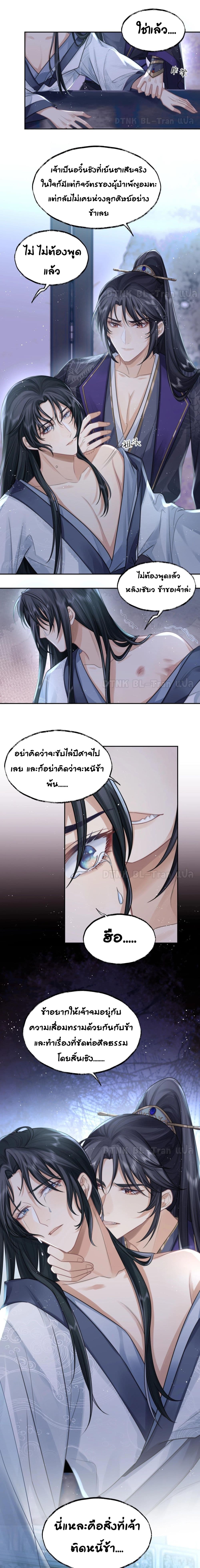 Exclusive Sick Beauty Master page 4
