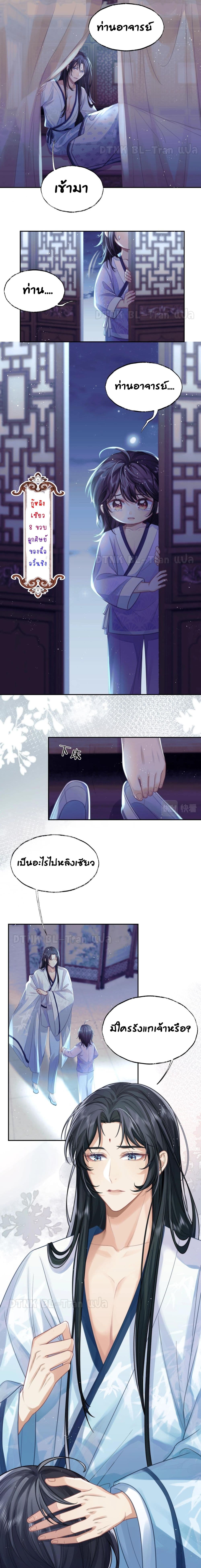 Exclusive Sick Beauty Master page 6