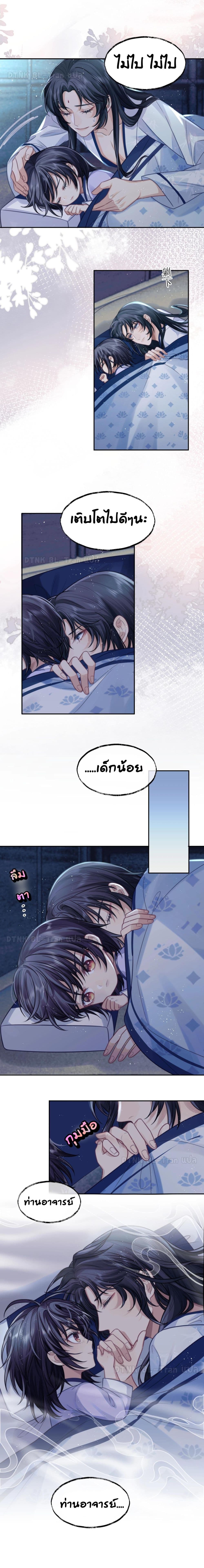 Exclusive Sick Beauty Master page 10