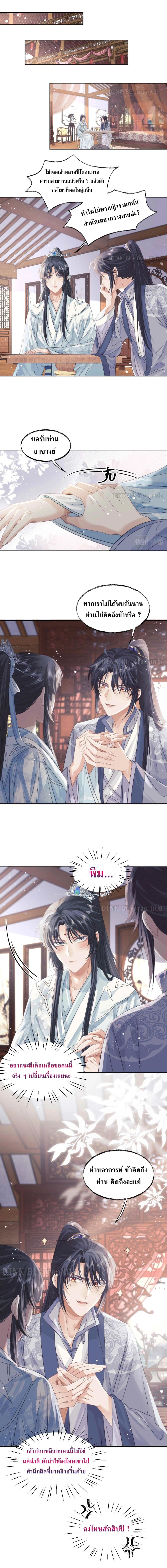 Exclusive Sick Beauty Master page 5