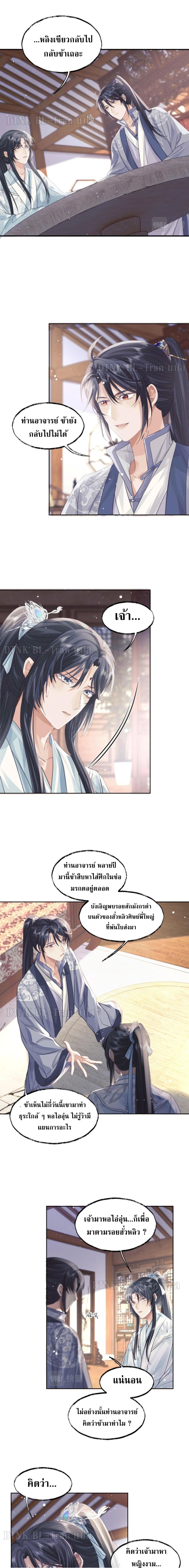 Exclusive Sick Beauty Master page 6