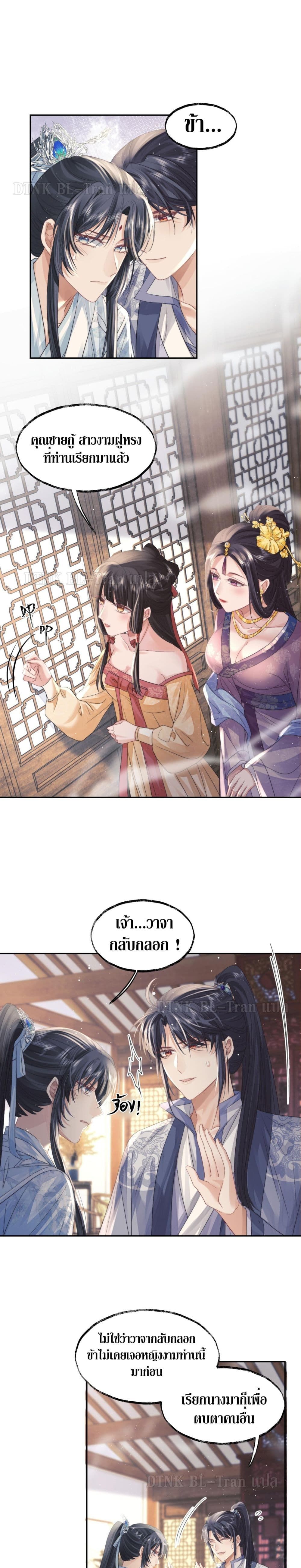 Exclusive Sick Beauty Master page 2