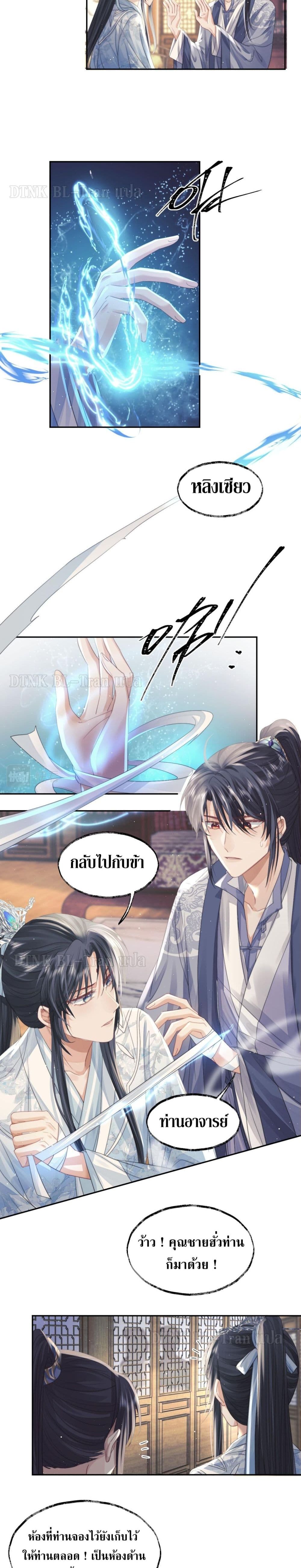 Exclusive Sick Beauty Master page 3