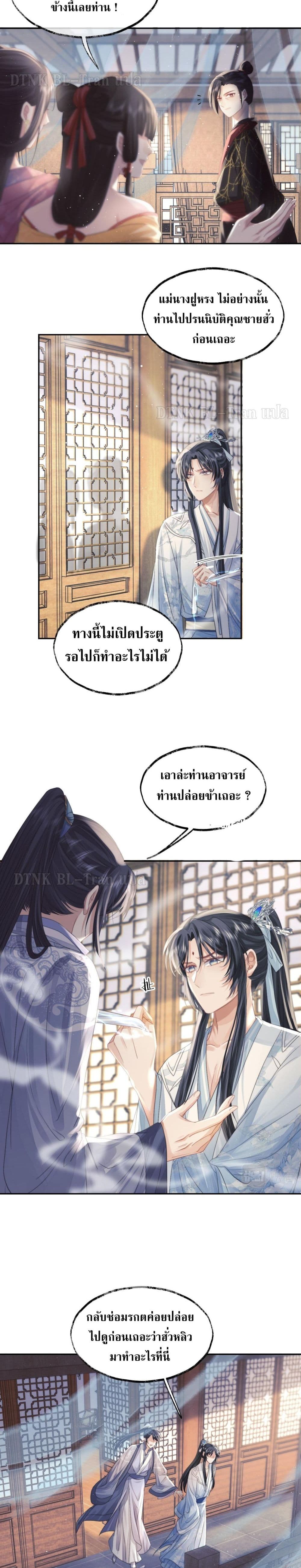 Exclusive Sick Beauty Master page 4