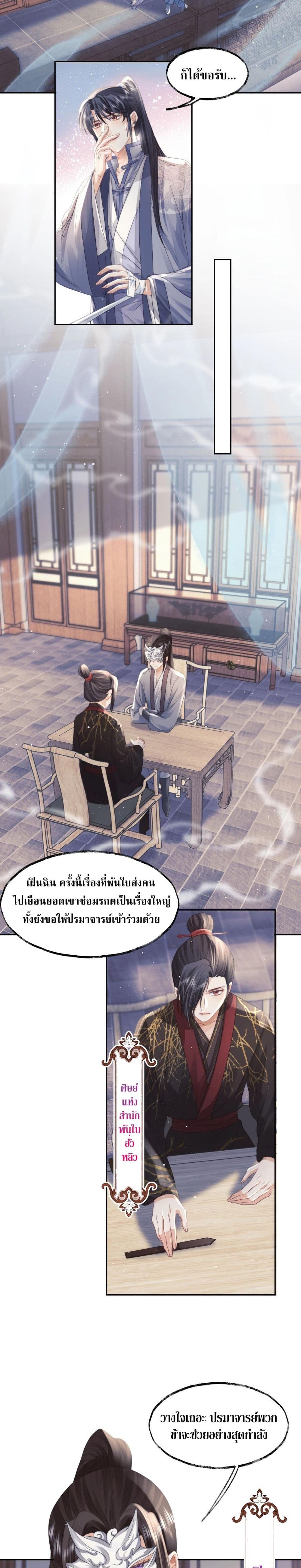 Exclusive Sick Beauty Master page 5