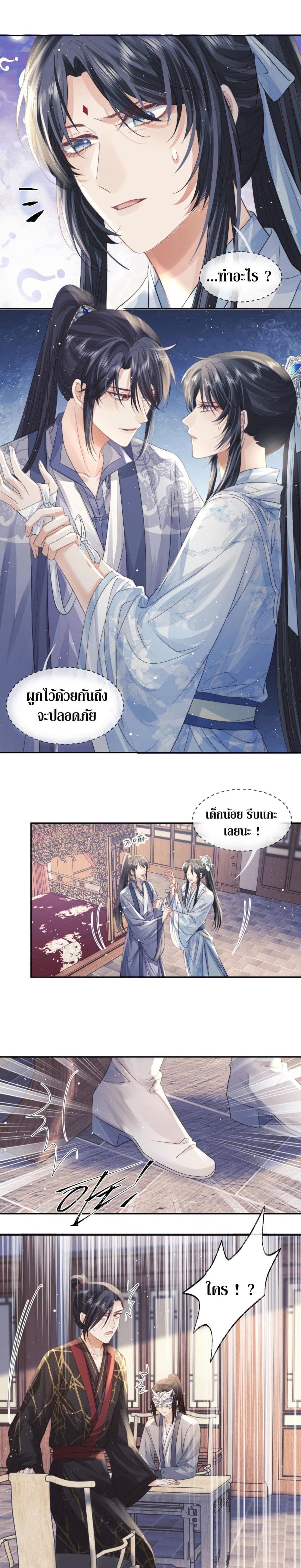 Exclusive Sick Beauty Master page 7