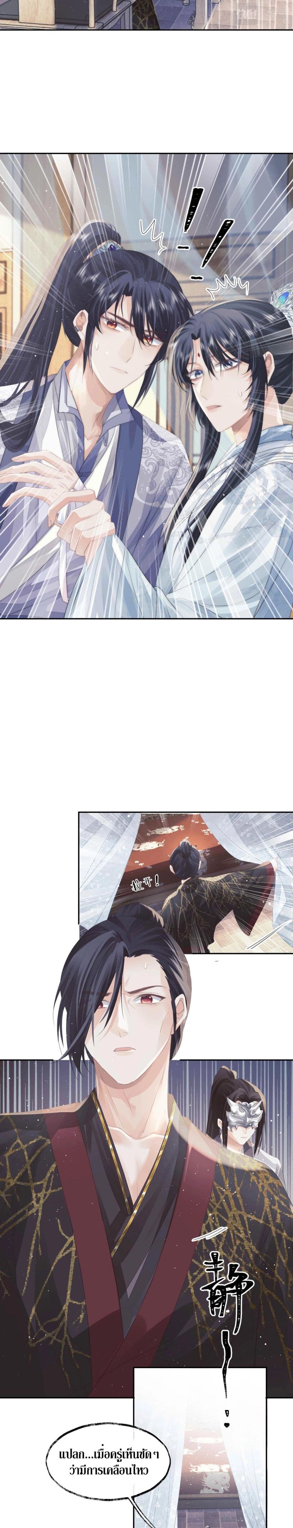 Exclusive Sick Beauty Master page 8