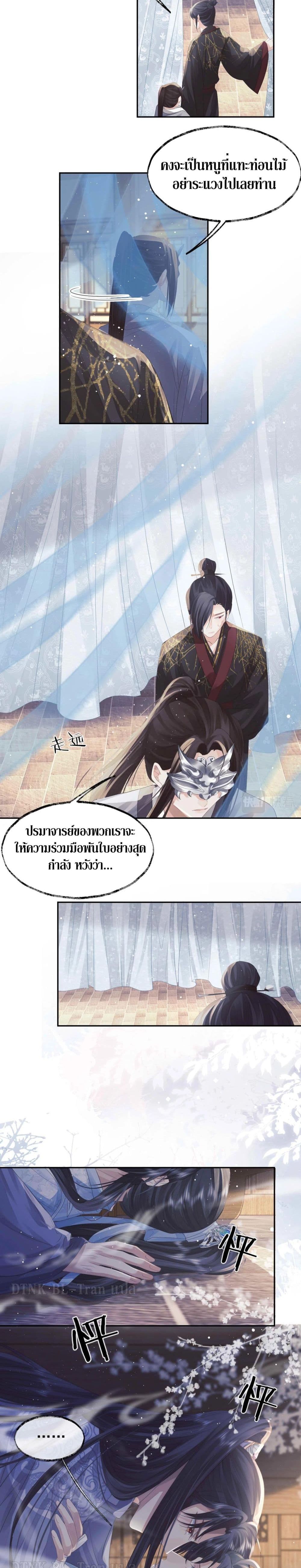 Exclusive Sick Beauty Master page 9