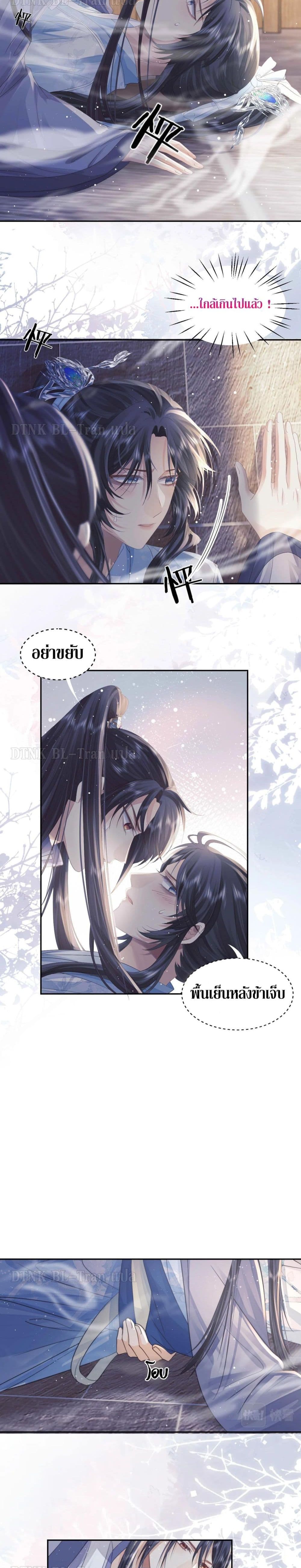 Exclusive Sick Beauty Master page 10