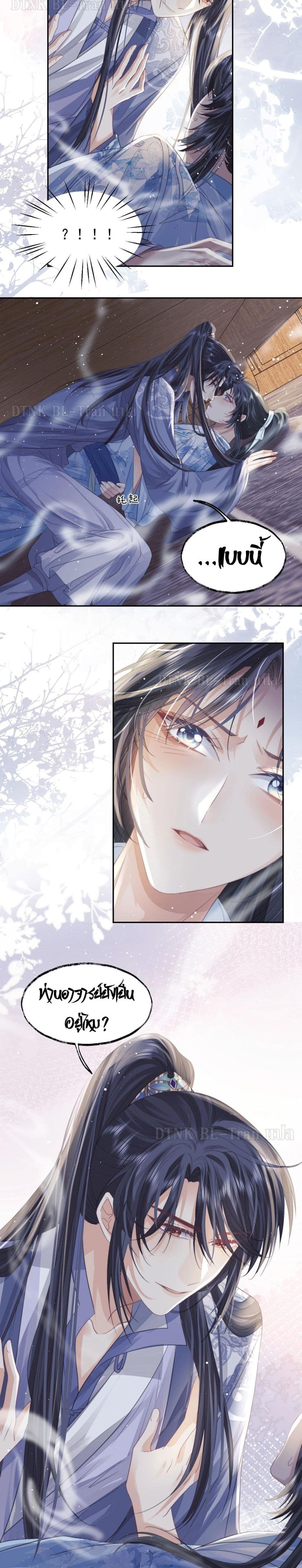 Exclusive Sick Beauty Master page 11