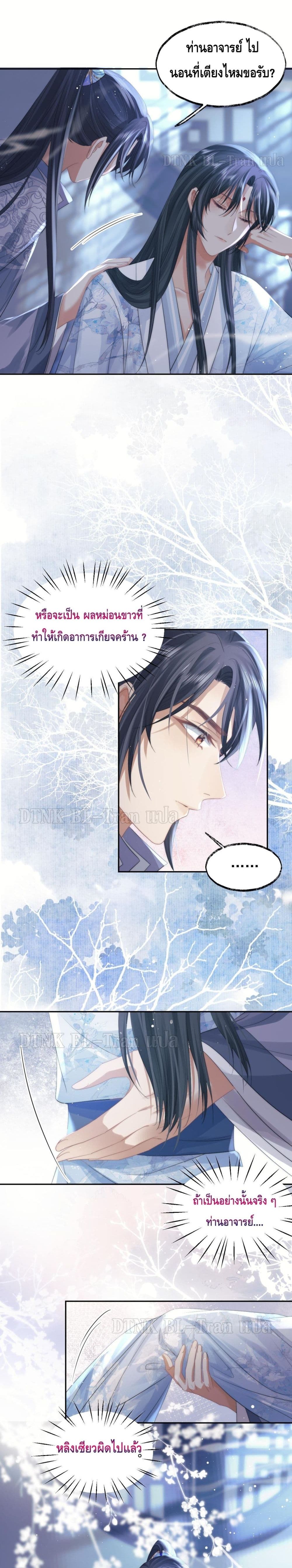 Exclusive Sick Beauty Master page 2