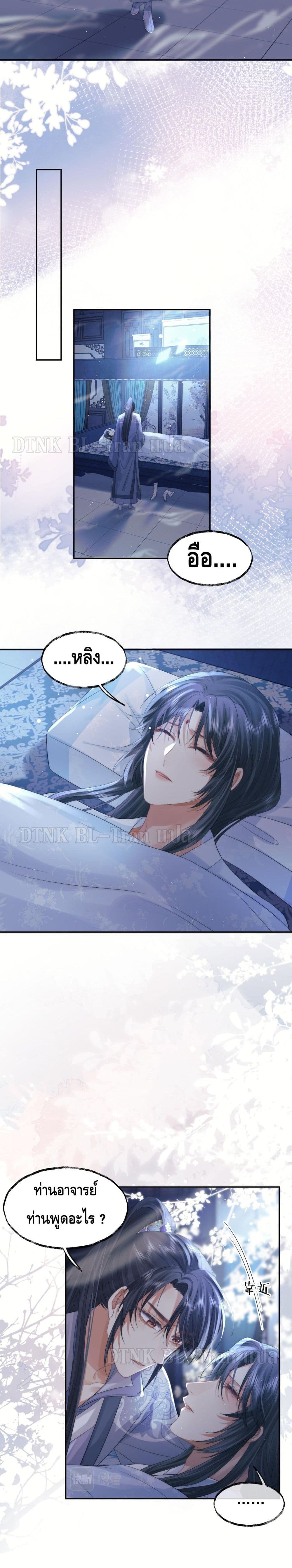 Exclusive Sick Beauty Master page 4