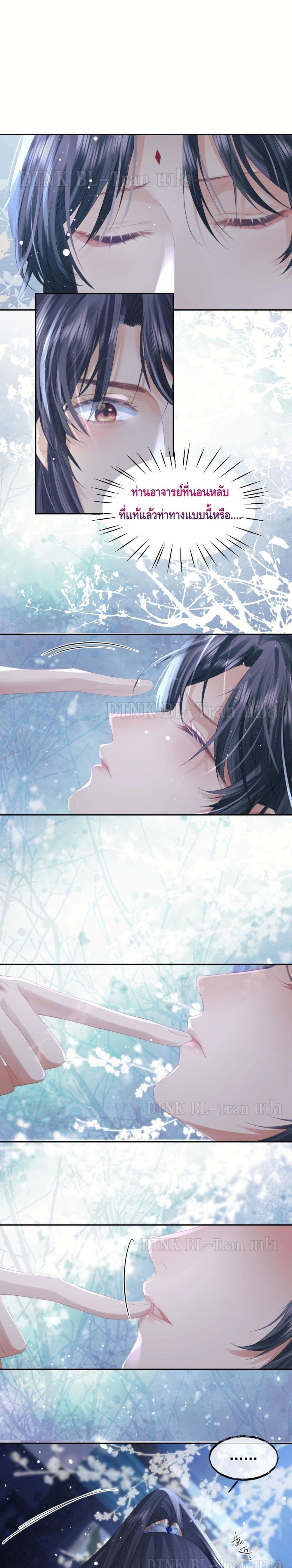 Exclusive Sick Beauty Master page 5