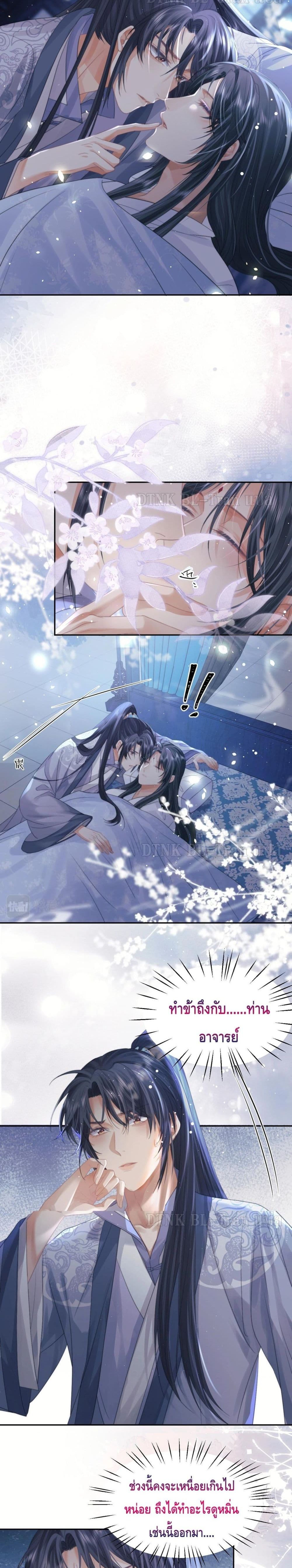 Exclusive Sick Beauty Master page 6