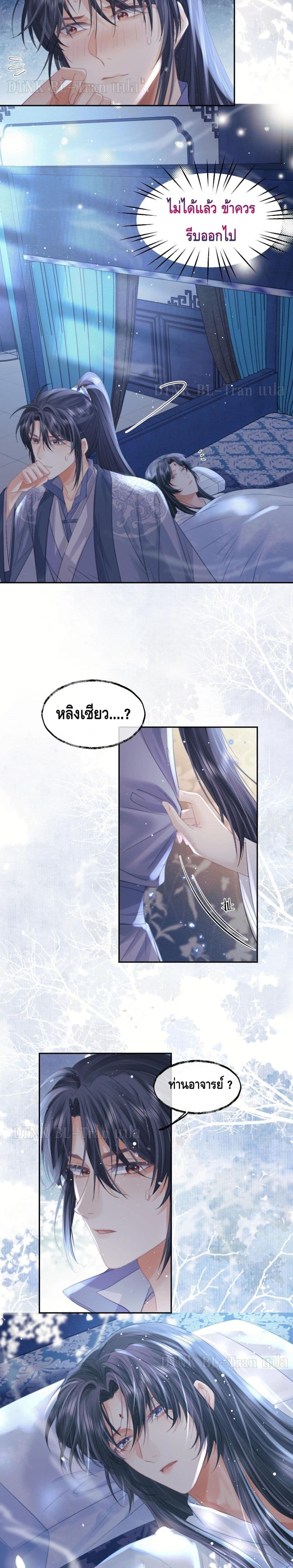 Exclusive Sick Beauty Master page 7