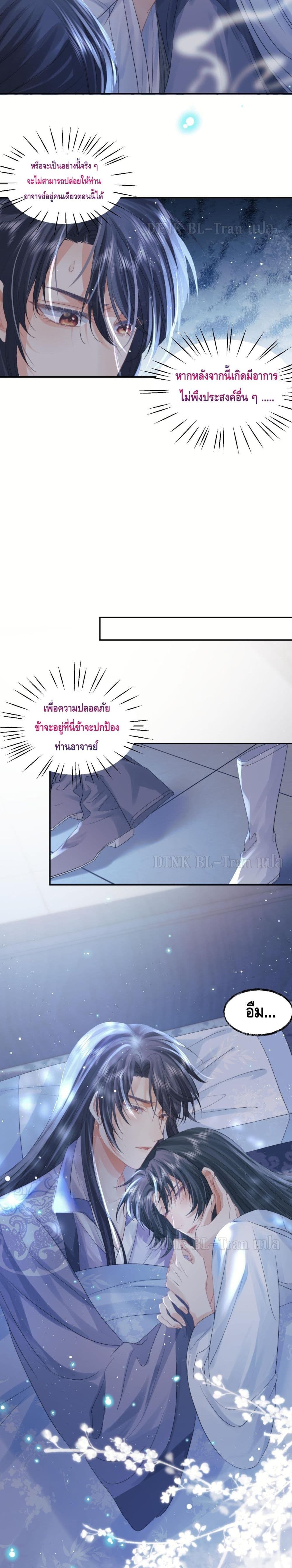 Exclusive Sick Beauty Master page 9
