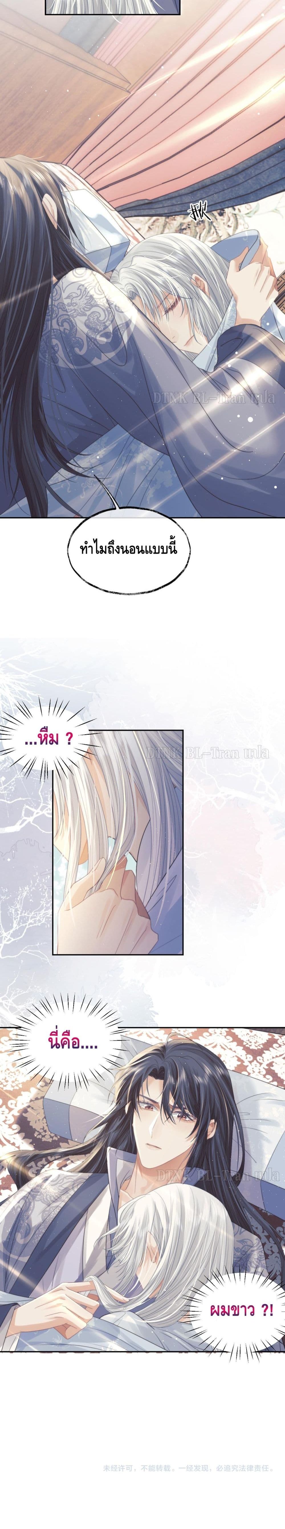 Exclusive Sick Beauty Master page 11
