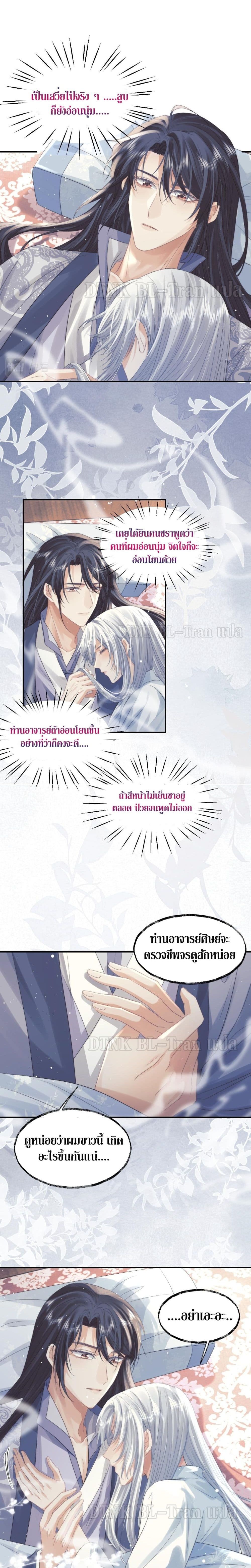 Exclusive Sick Beauty Master page 2