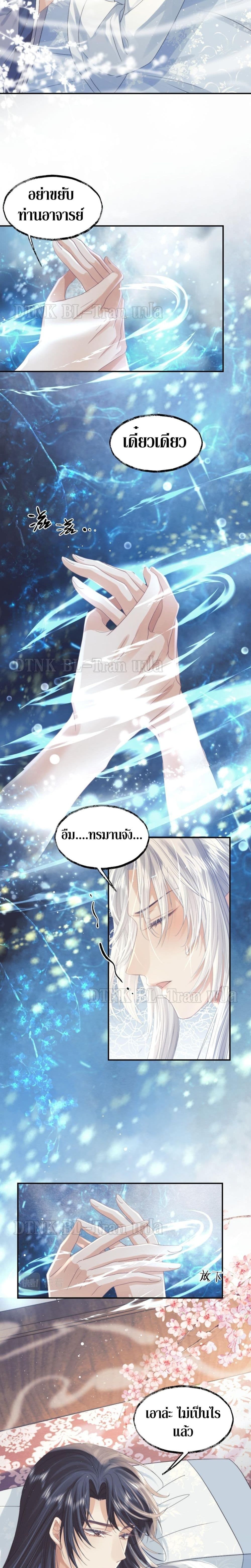 Exclusive Sick Beauty Master page 3