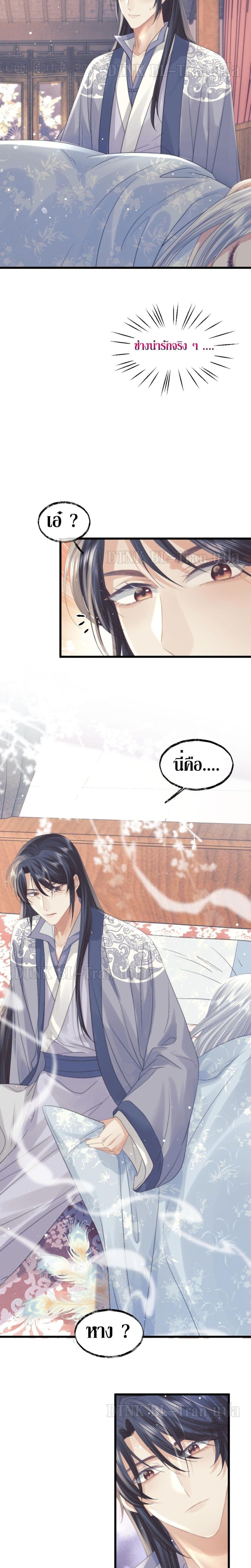 Exclusive Sick Beauty Master page 5