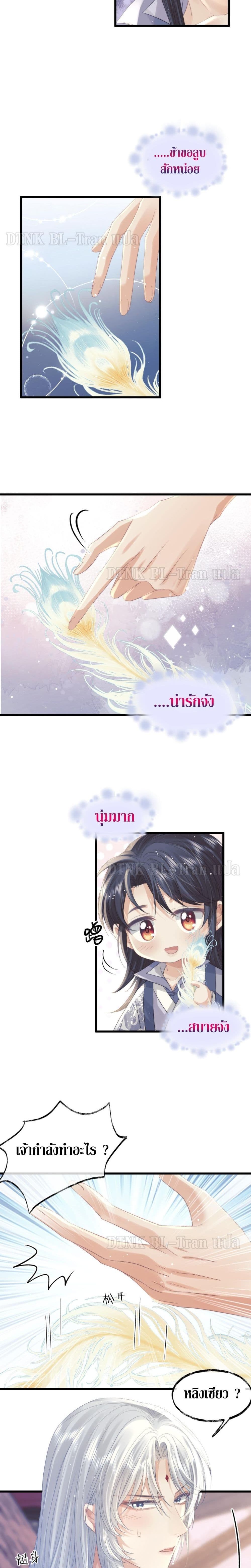 Exclusive Sick Beauty Master page 6