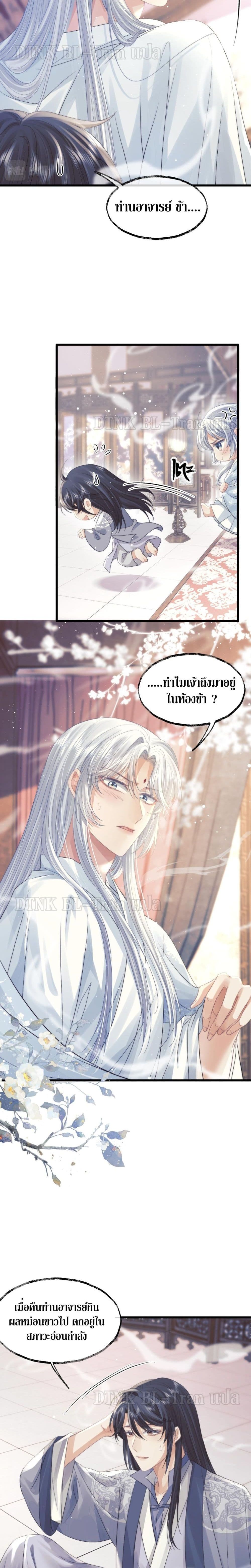 Exclusive Sick Beauty Master page 7